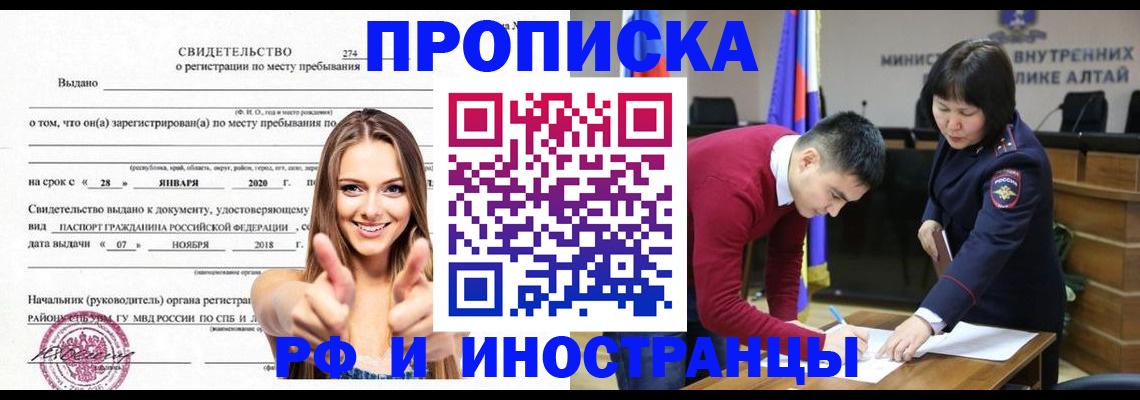 прописка в квартире в Канаше